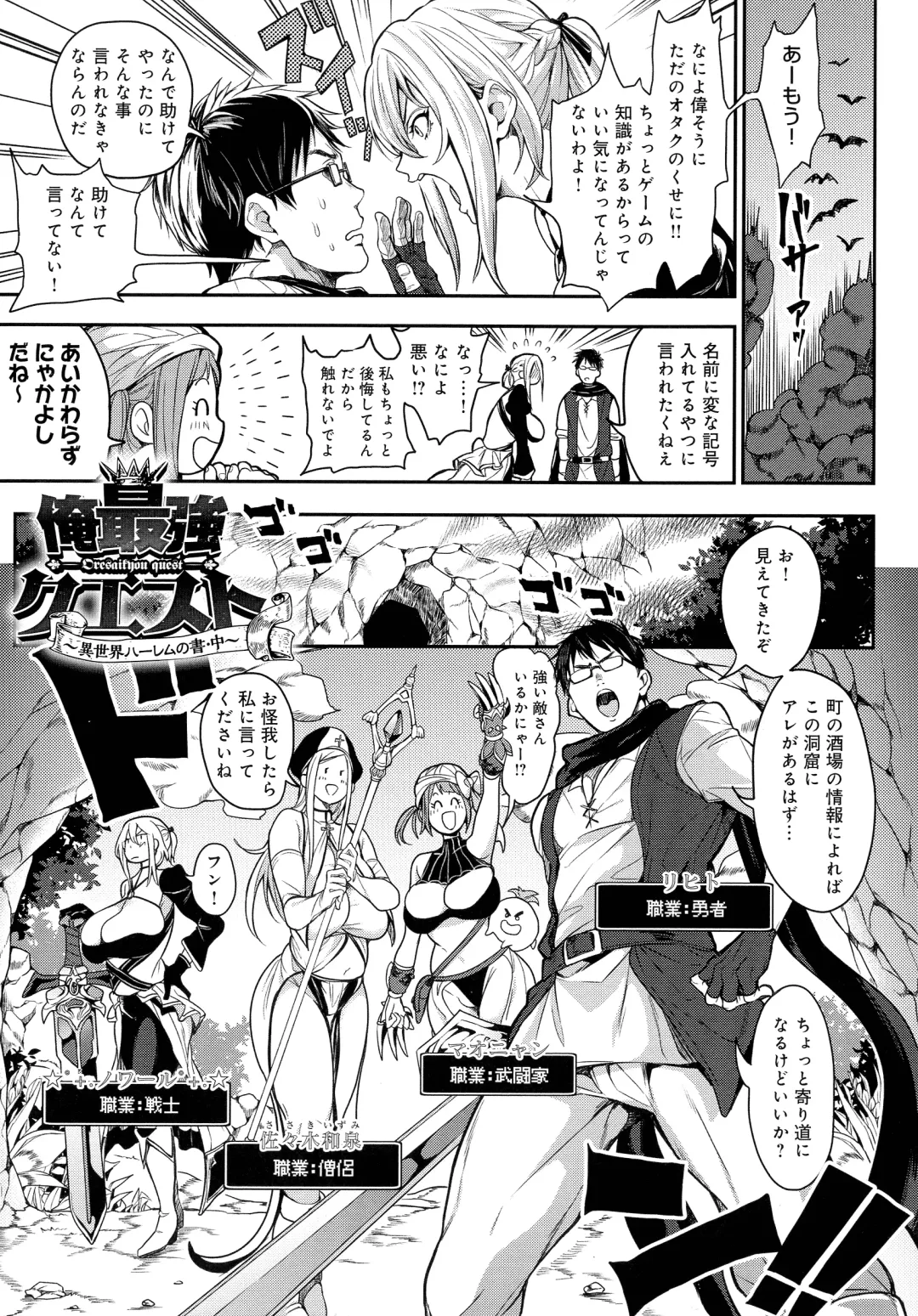 [Announ] Harem Quest Ore to Bijo to Oppai to Isekai Nikuyoku Seikatsu Fhentai - Page 25