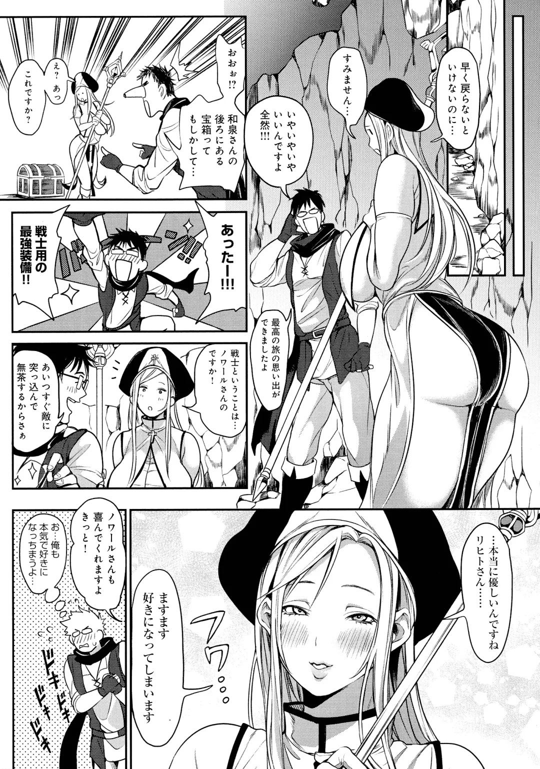 [Announ] Harem Quest Ore to Bijo to Oppai to Isekai Nikuyoku Seikatsu Fhentai - Page 45