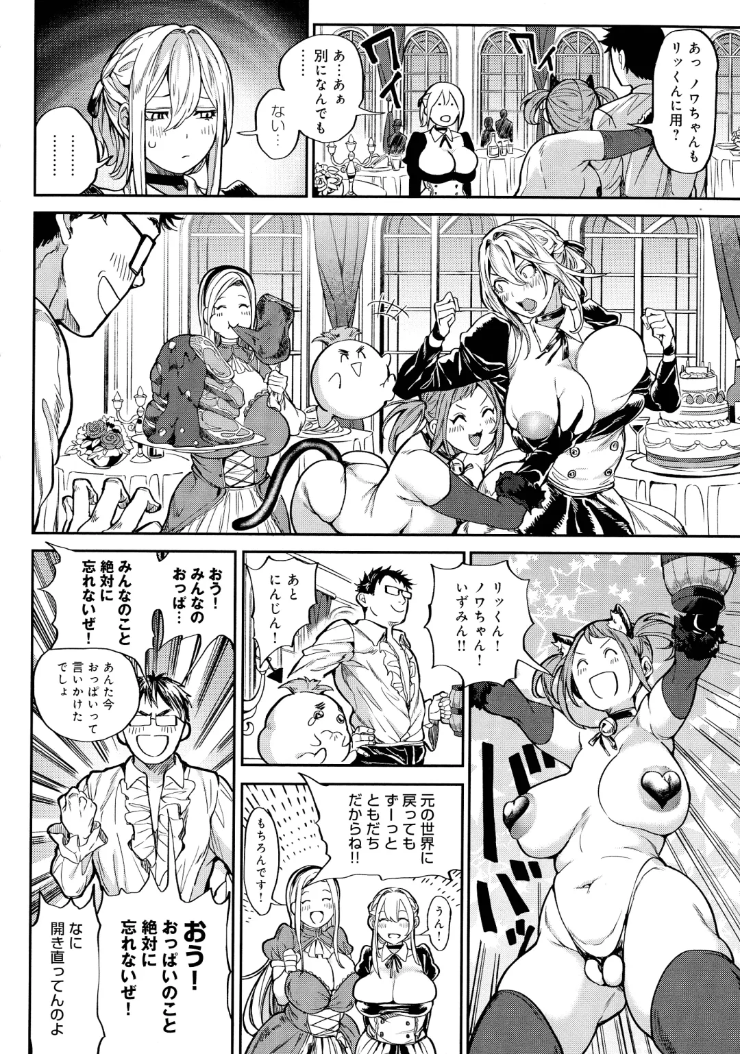 [Announ] Harem Quest Ore to Bijo to Oppai to Isekai Nikuyoku Seikatsu Fhentai - Page 50