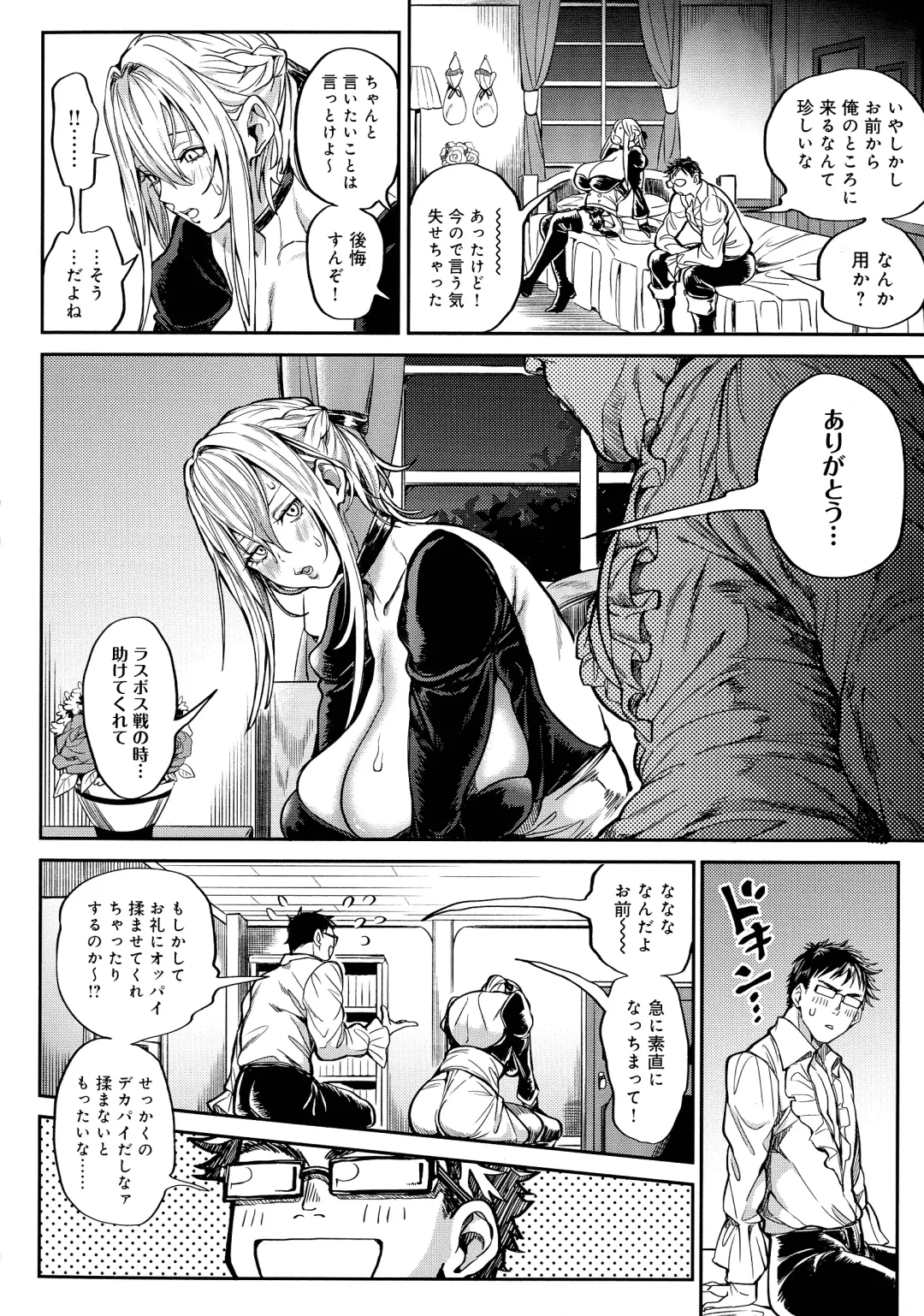 [Announ] Harem Quest Ore to Bijo to Oppai to Isekai Nikuyoku Seikatsu Fhentai - Page 52