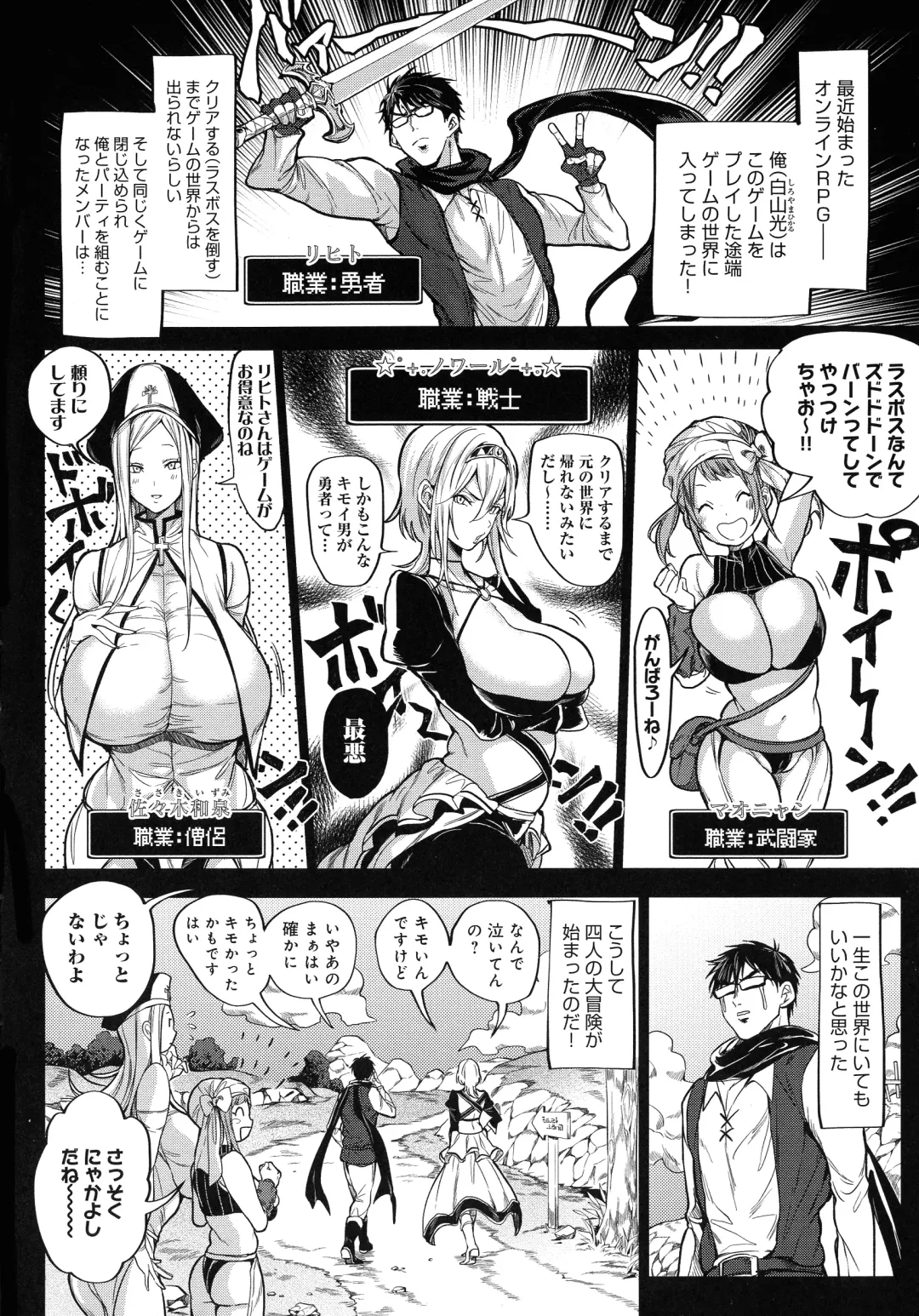 [Announ] Harem Quest Ore to Bijo to Oppai to Isekai Nikuyoku Seikatsu Fhentai - Page 6