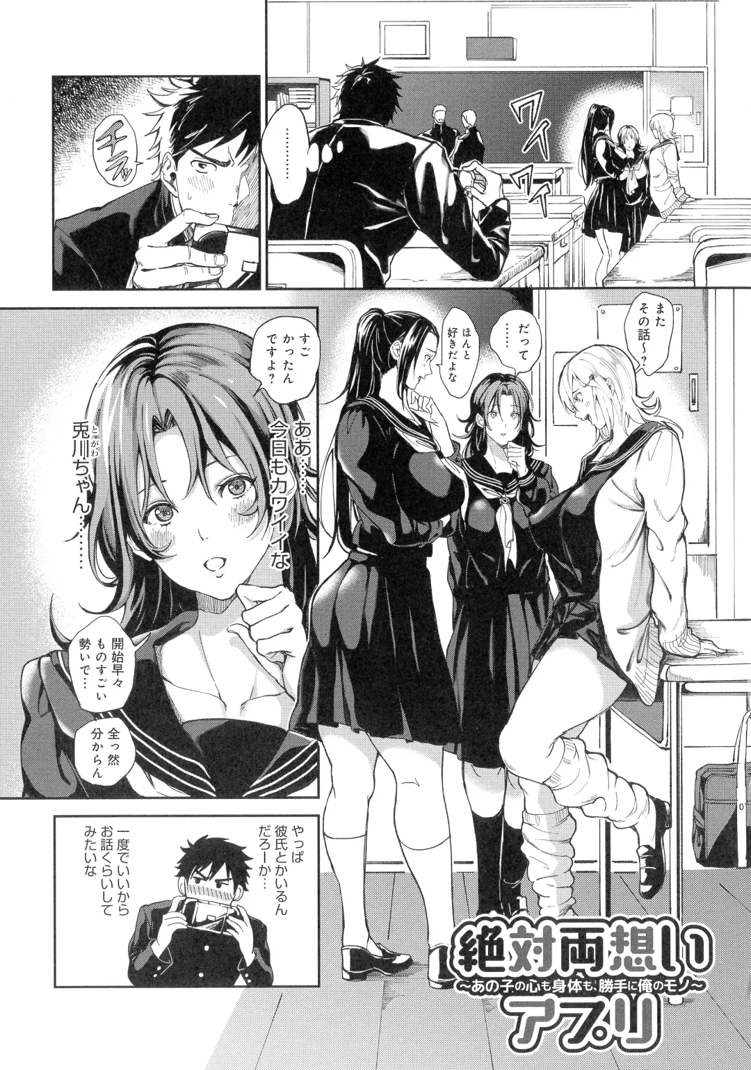 [Announ] Harem Quest Ore to Bijo to Oppai to Isekai Nikuyoku Seikatsu Fhentai - Page 77
