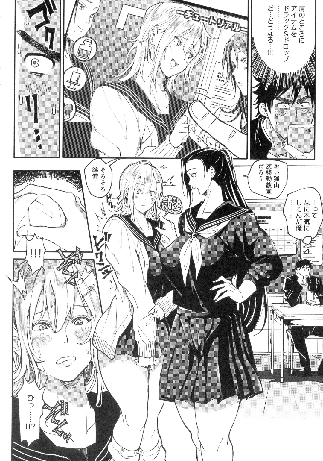 [Announ] Harem Quest Ore to Bijo to Oppai to Isekai Nikuyoku Seikatsu Fhentai - Page 80