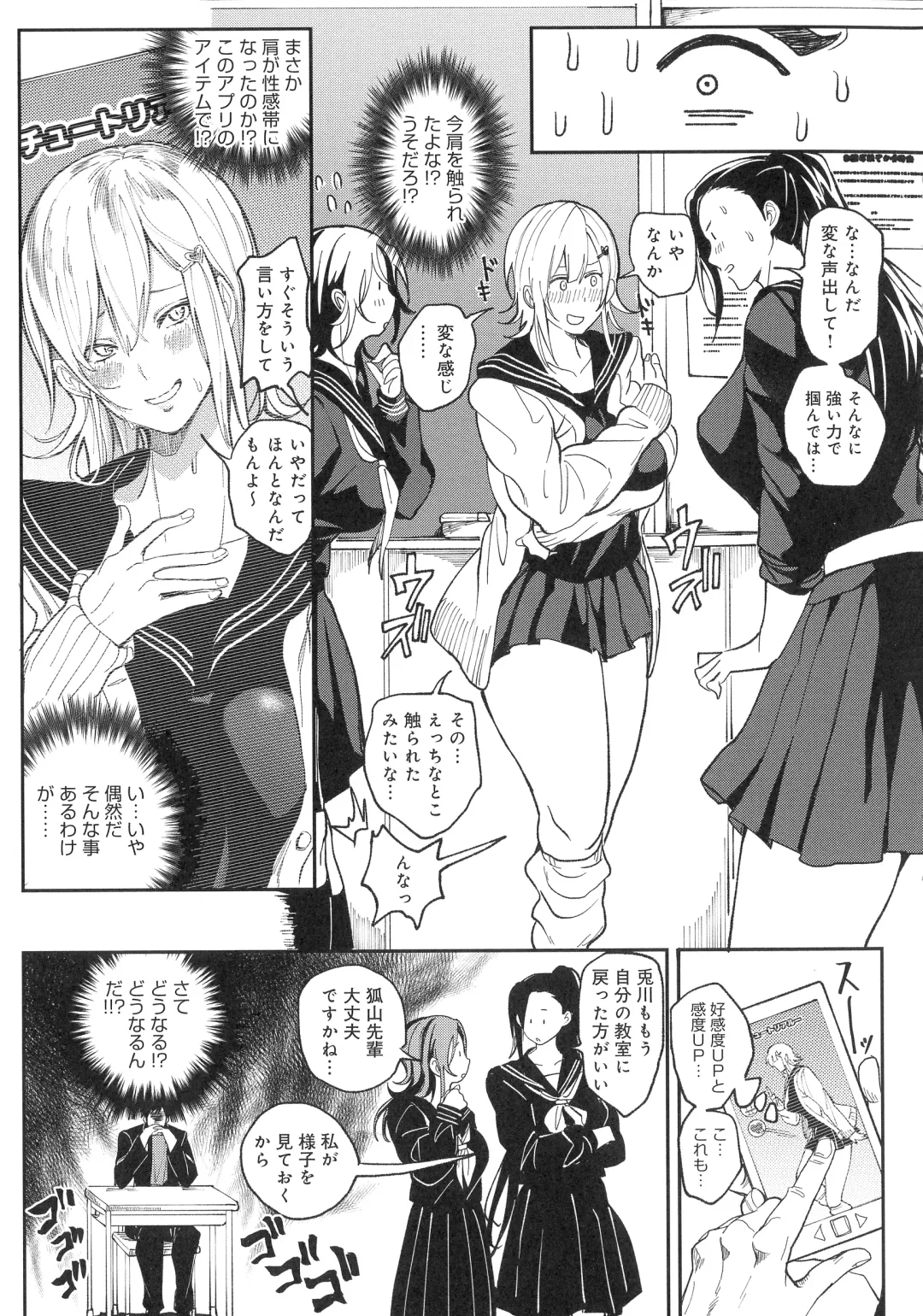 [Announ] Harem Quest Ore to Bijo to Oppai to Isekai Nikuyoku Seikatsu Fhentai - Page 81