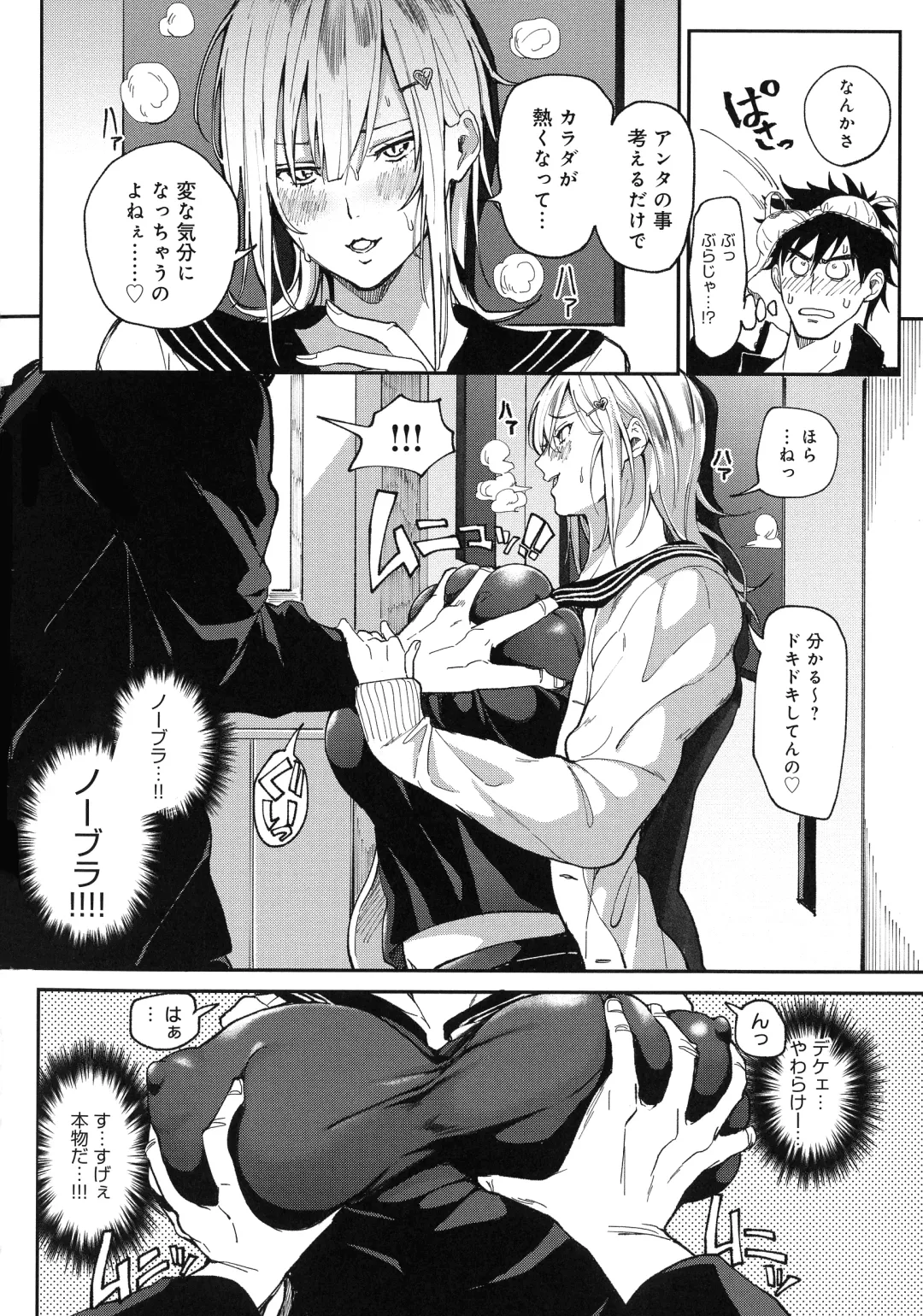 [Announ] Harem Quest Ore to Bijo to Oppai to Isekai Nikuyoku Seikatsu Fhentai - Page 84