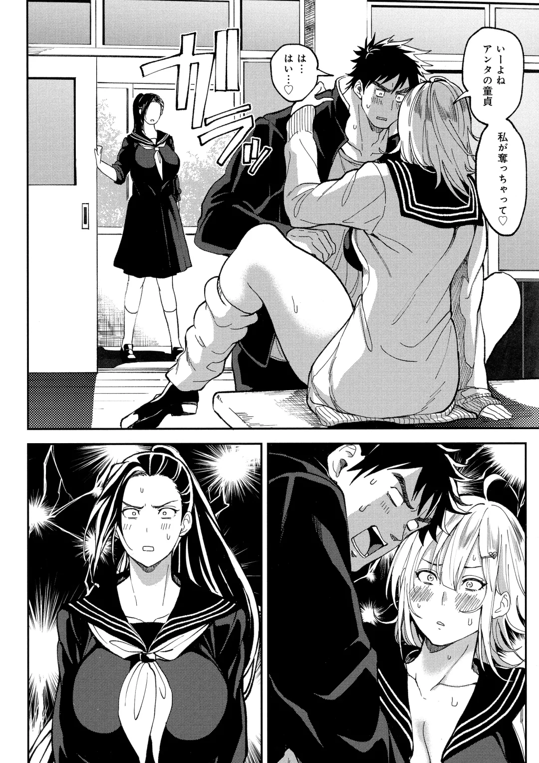 [Announ] Harem Quest Ore to Bijo to Oppai to Isekai Nikuyoku Seikatsu Fhentai - Page 88