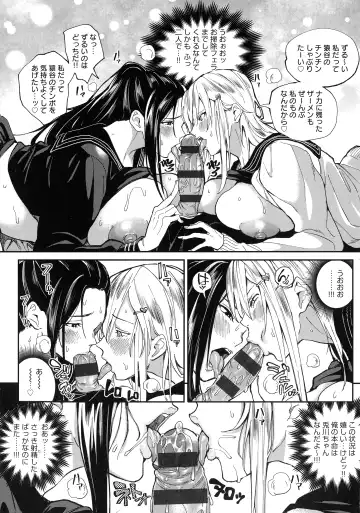 [Announ] Harem Quest Ore to Bijo to Oppai to Isekai Nikuyoku Seikatsu Fhentai - Page 104