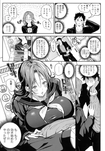 [Announ] Harem Quest Ore to Bijo to Oppai to Isekai Nikuyoku Seikatsu Fhentai - Page 107