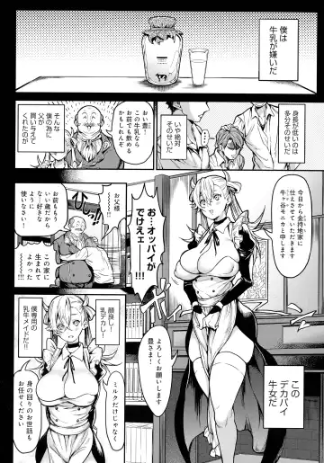 [Announ] Harem Quest Ore to Bijo to Oppai to Isekai Nikuyoku Seikatsu Fhentai - Page 126