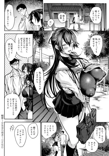 [Announ] Harem Quest Ore to Bijo to Oppai to Isekai Nikuyoku Seikatsu Fhentai - Page 166