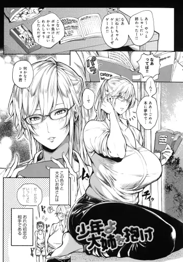 [Announ] Harem Quest Ore to Bijo to Oppai to Isekai Nikuyoku Seikatsu Fhentai - Page 193