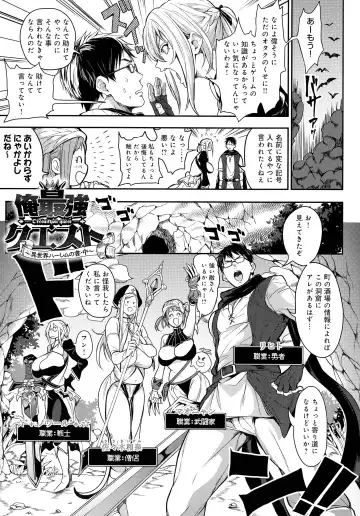 [Announ] Harem Quest Ore to Bijo to Oppai to Isekai Nikuyoku Seikatsu Fhentai - Page 25