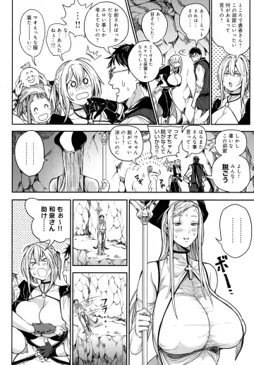 [Announ] Harem Quest Ore to Bijo to Oppai to Isekai Nikuyoku Seikatsu Fhentai - Page 26