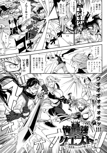 [Announ] Harem Quest Ore to Bijo to Oppai to Isekai Nikuyoku Seikatsu Fhentai - Page 47