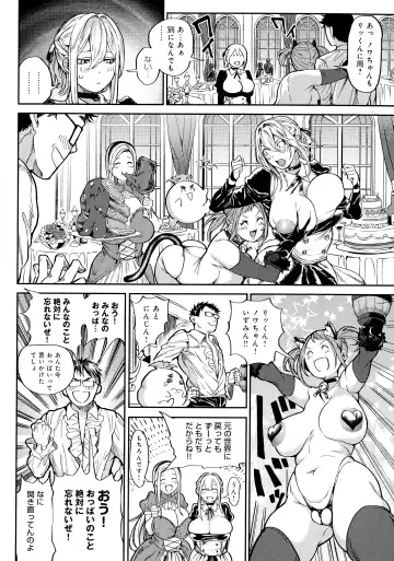 [Announ] Harem Quest Ore to Bijo to Oppai to Isekai Nikuyoku Seikatsu Fhentai - Page 50