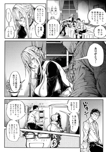 [Announ] Harem Quest Ore to Bijo to Oppai to Isekai Nikuyoku Seikatsu Fhentai - Page 52