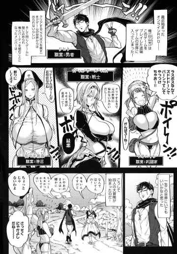[Announ] Harem Quest Ore to Bijo to Oppai to Isekai Nikuyoku Seikatsu Fhentai - Page 6