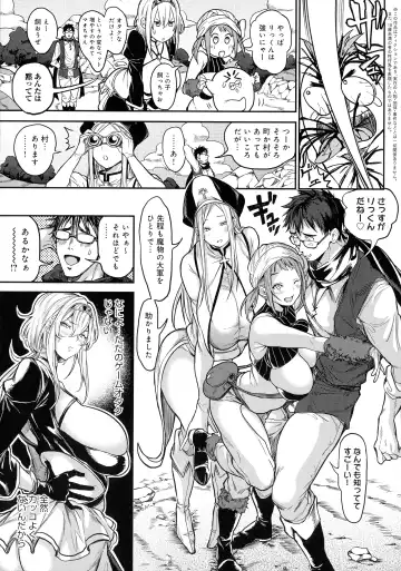 [Announ] Harem Quest Ore to Bijo to Oppai to Isekai Nikuyoku Seikatsu Fhentai - Page 7