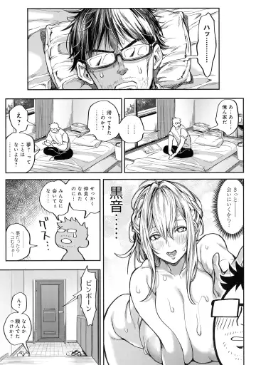 [Announ] Harem Quest Ore to Bijo to Oppai to Isekai Nikuyoku Seikatsu Fhentai - Page 73