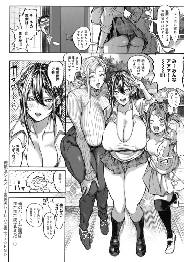 [Announ] Harem Quest Ore to Bijo to Oppai to Isekai Nikuyoku Seikatsu Fhentai - Page 74