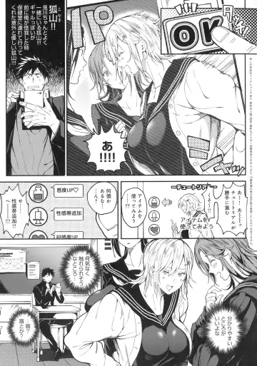 [Announ] Harem Quest Ore to Bijo to Oppai to Isekai Nikuyoku Seikatsu Fhentai - Page 79