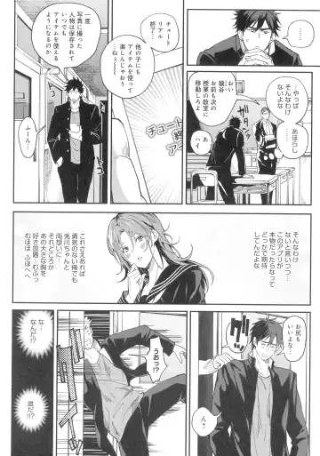 [Announ] Harem Quest Ore to Bijo to Oppai to Isekai Nikuyoku Seikatsu Fhentai - Page 82