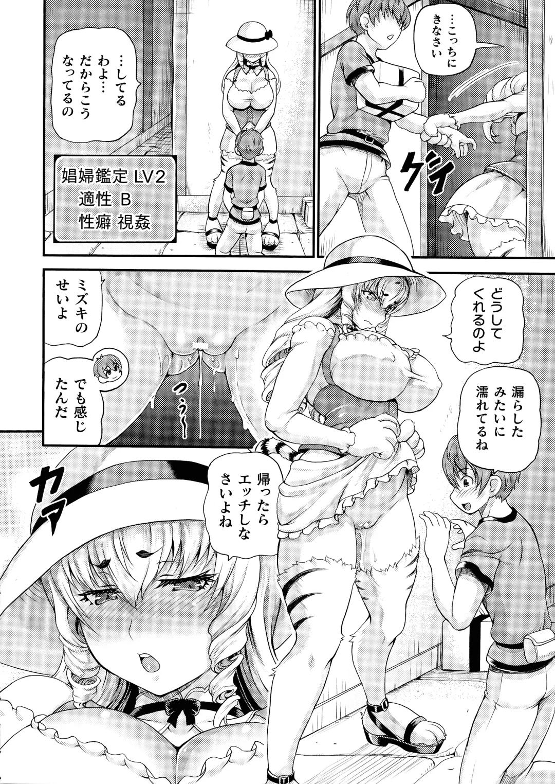 [Shiina Kazuki] Isekai Shoukan 2 - Brothel in Another World Fhentai - Page 172