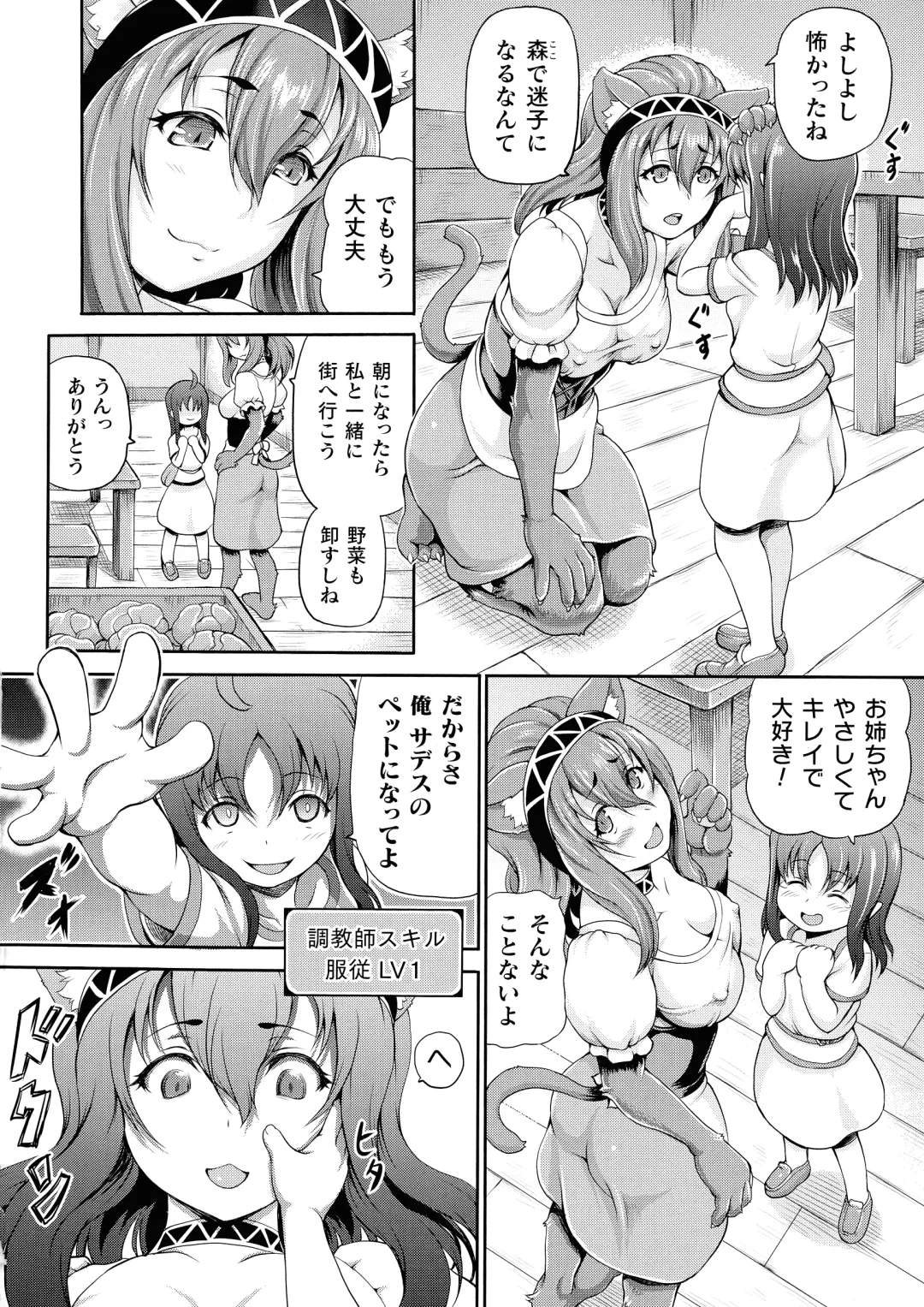 [Shiina Kazuki] Isekai Shoukan 2 - Brothel in Another World Fhentai - Page 178