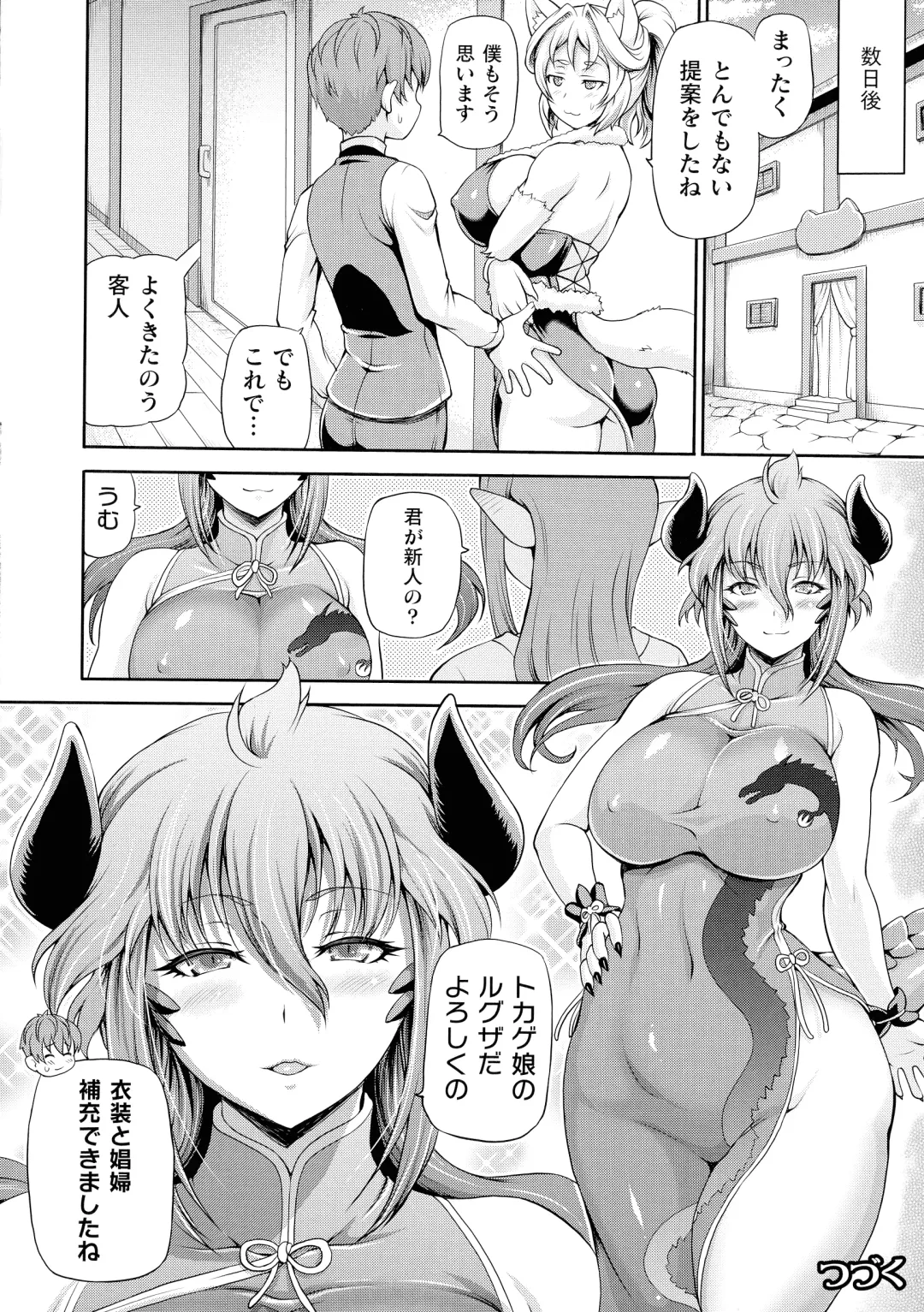 [Shiina Kazuki] Isekai Shoukan 2 - Brothel in Another World Fhentai - Page 24