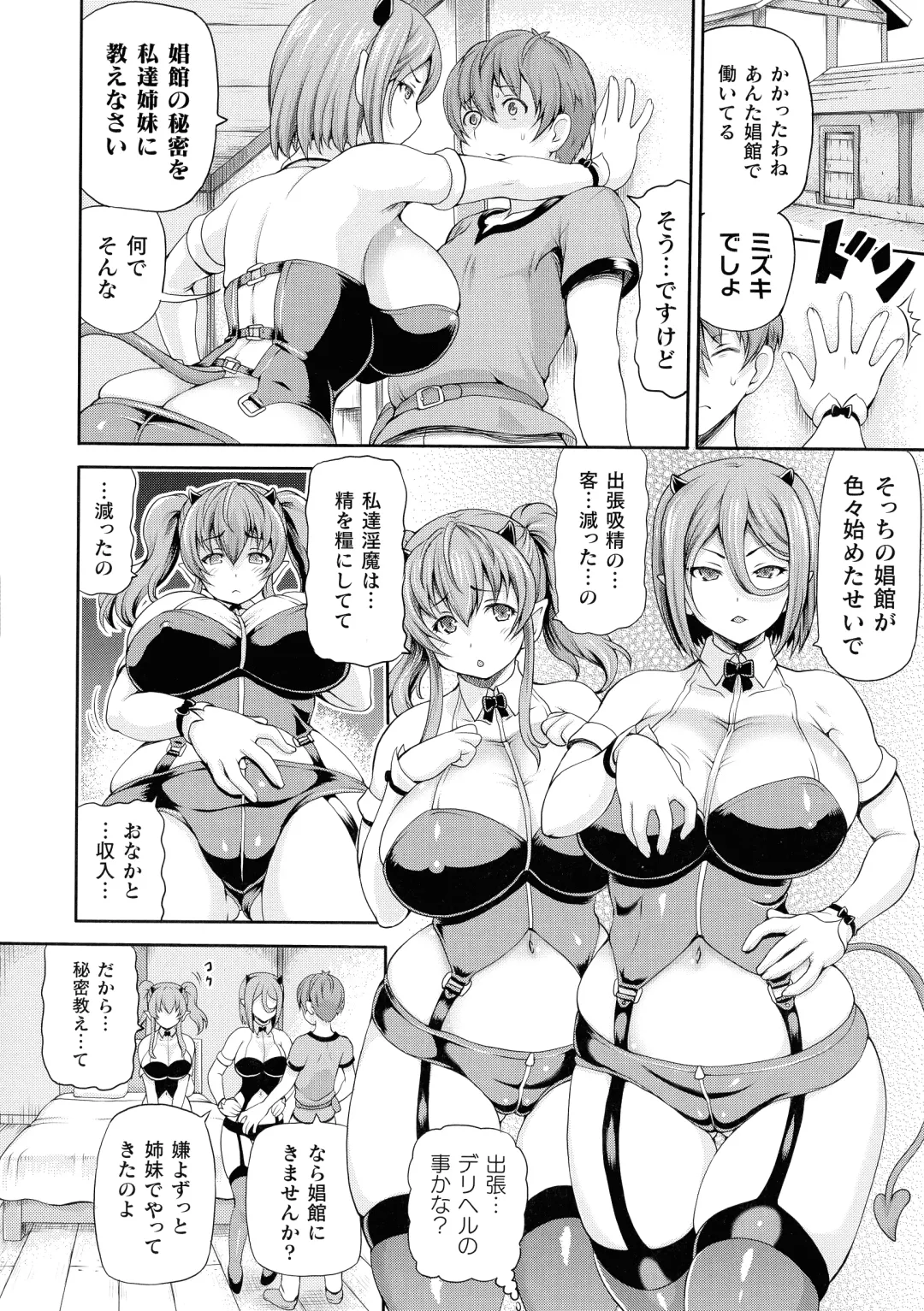 [Shiina Kazuki] Isekai Shoukan 2 - Brothel in Another World Fhentai - Page 26
