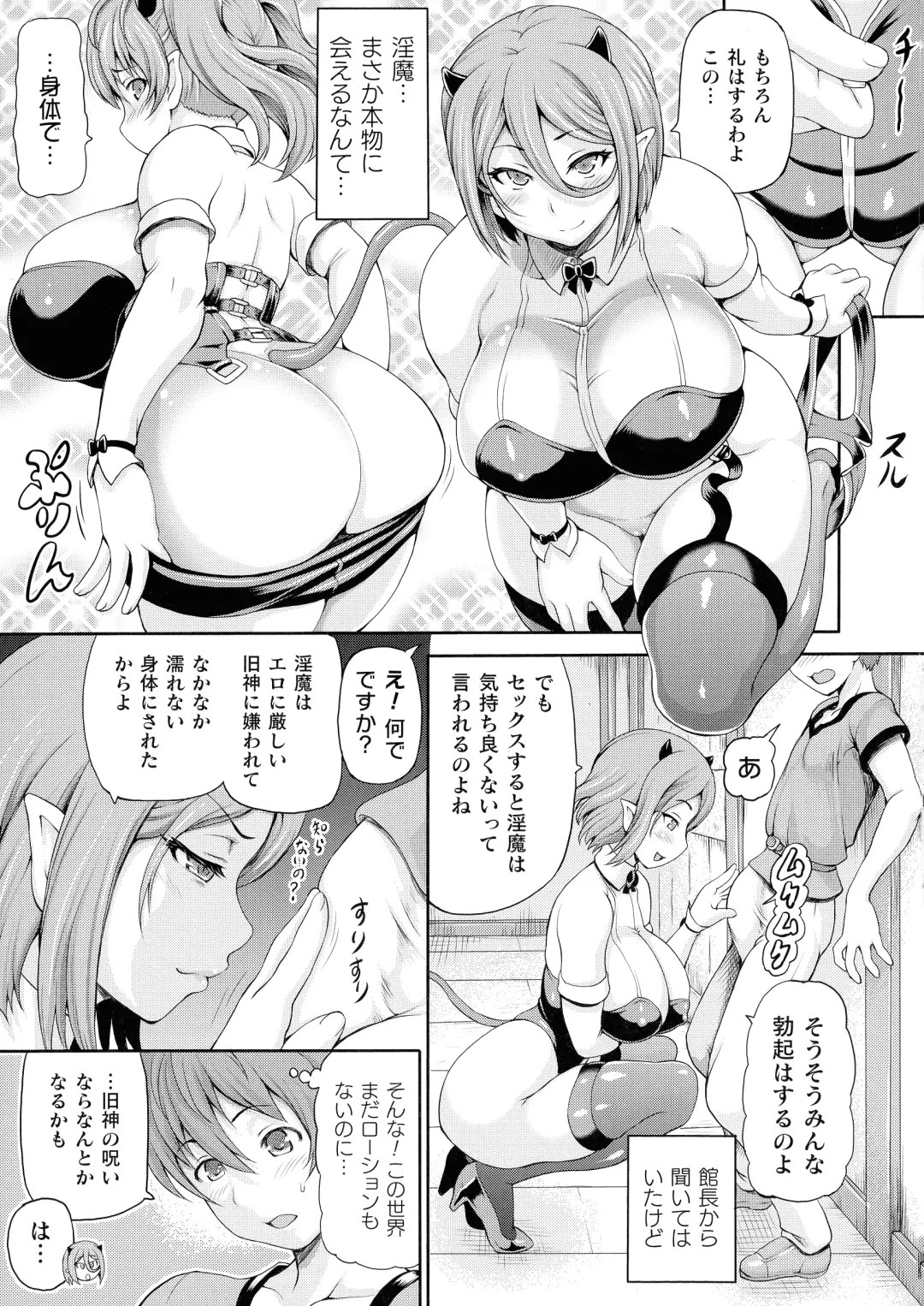 [Shiina Kazuki] Isekai Shoukan 2 - Brothel in Another World Fhentai - Page 27