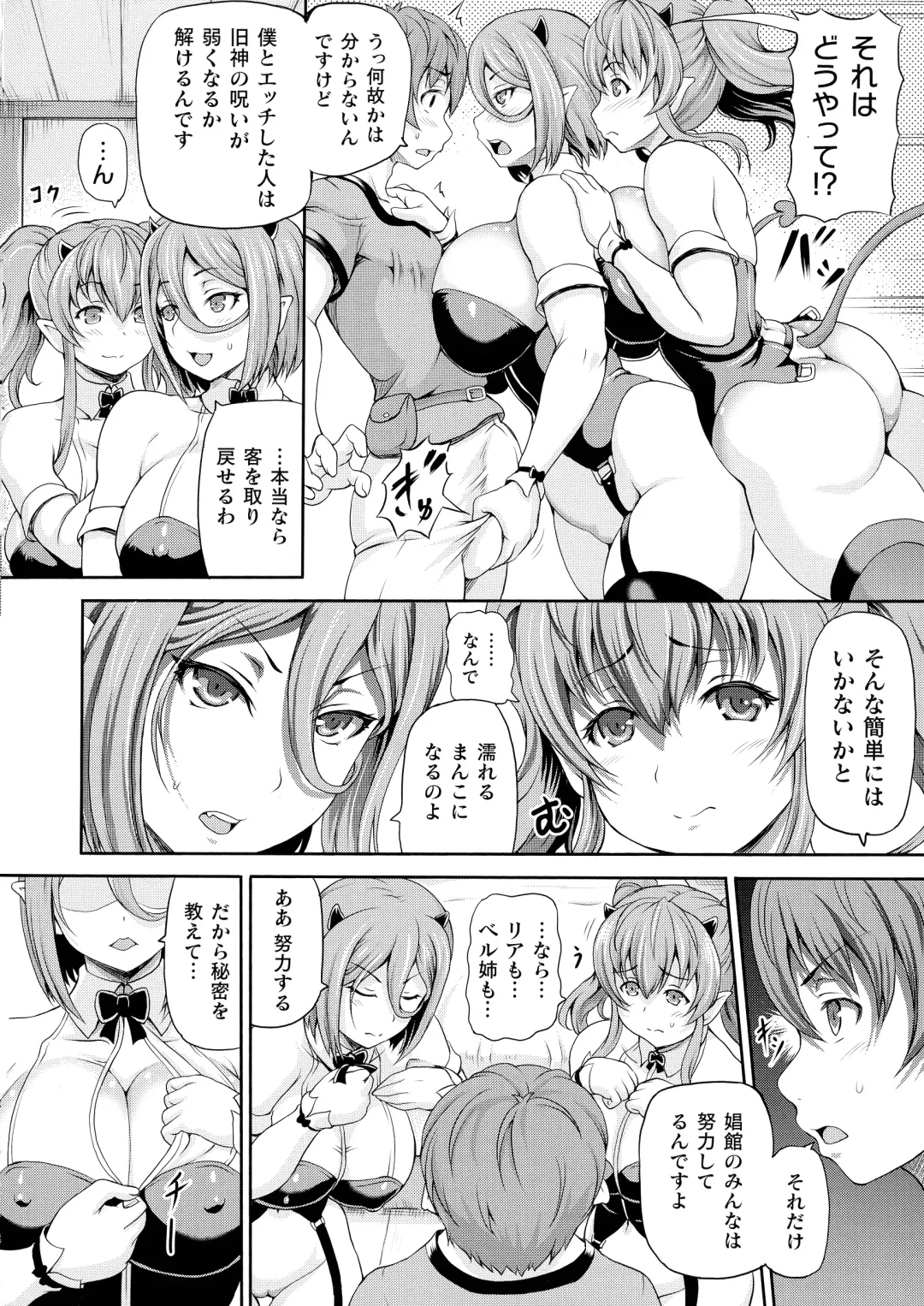 [Shiina Kazuki] Isekai Shoukan 2 - Brothel in Another World Fhentai - Page 28