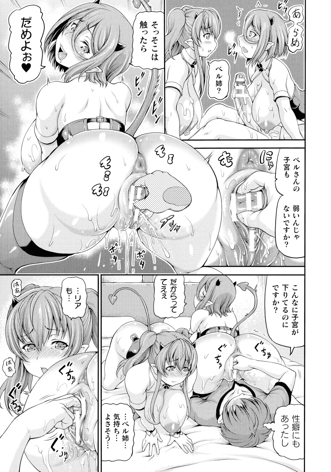 [Shiina Kazuki] Isekai Shoukan 2 - Brothel in Another World Fhentai - Page 39