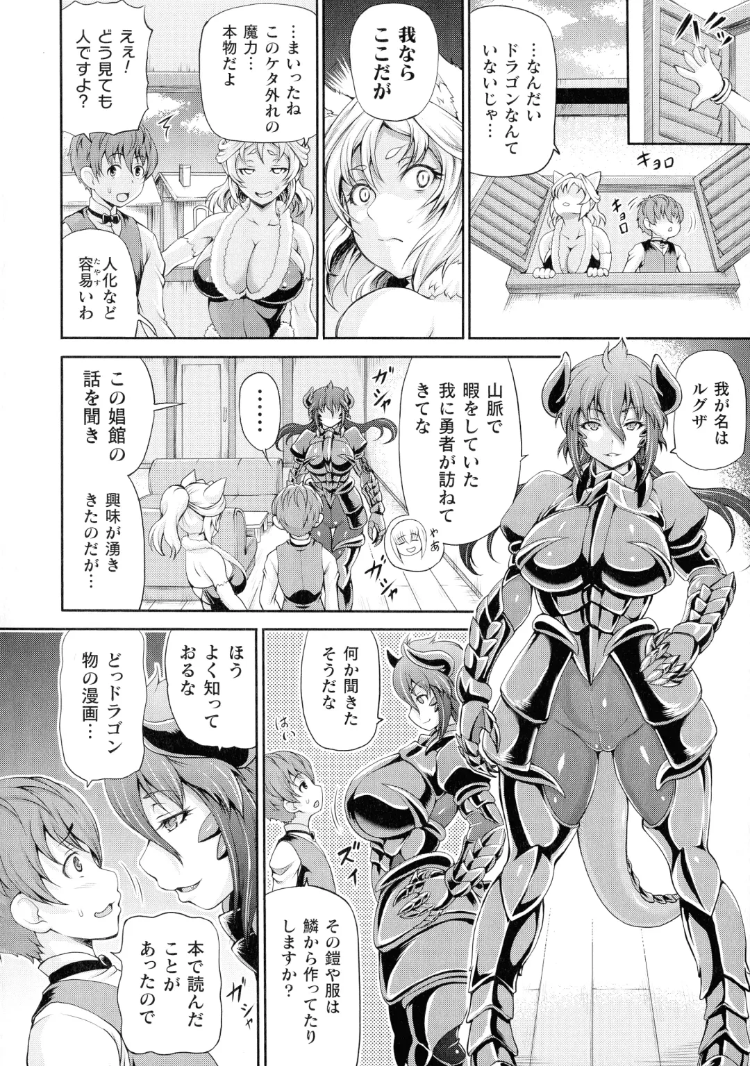 [Shiina Kazuki] Isekai Shoukan 2 - Brothel in Another World Fhentai - Page 6