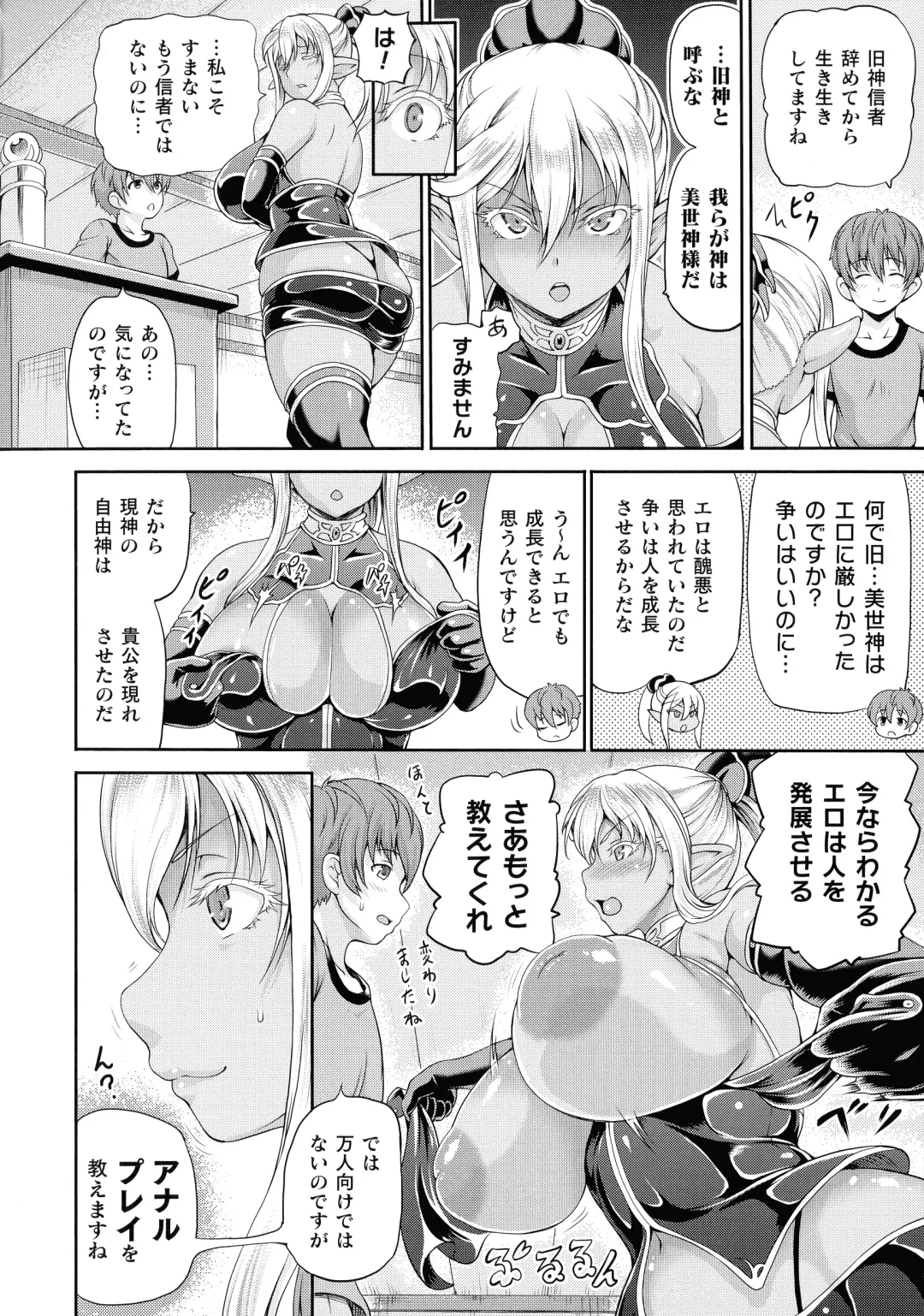[Shiina Kazuki] Isekai Shoukan 2 - Brothel in Another World Fhentai - Page 68