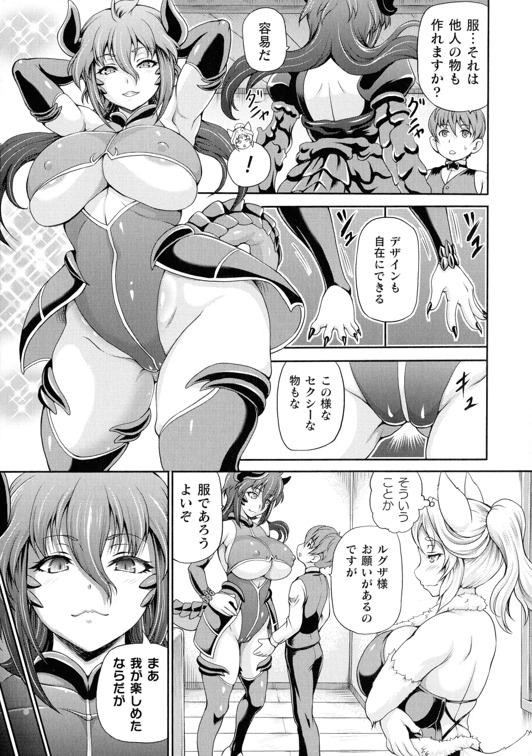 [Shiina Kazuki] Isekai Shoukan 2 - Brothel in Another World Fhentai - Page 7