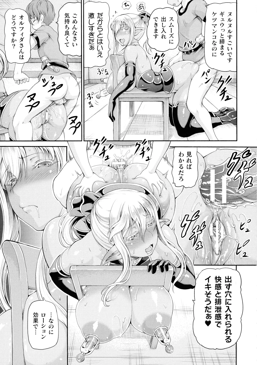 [Shiina Kazuki] Isekai Shoukan 2 - Brothel in Another World Fhentai - Page 75