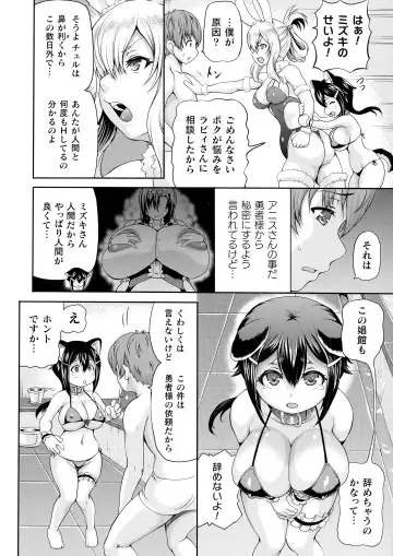 [Shiina Kazuki] Isekai Shoukan 2 - Brothel in Another World Fhentai - Page 108