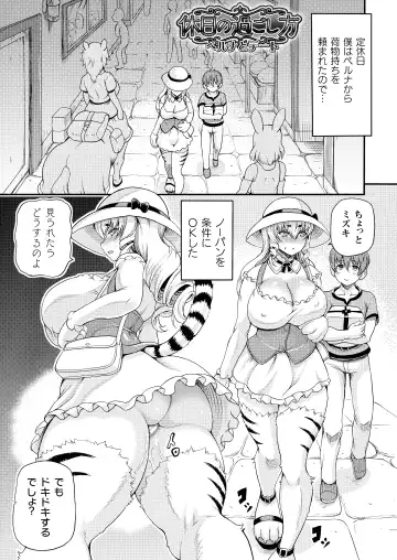 [Shiina Kazuki] Isekai Shoukan 2 - Brothel in Another World Fhentai - Page 171
