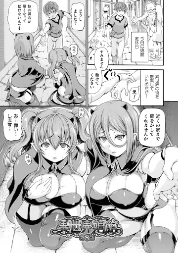 [Shiina Kazuki] Isekai Shoukan 2 - Brothel in Another World Fhentai - Page 25