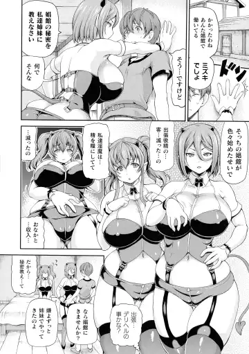 [Shiina Kazuki] Isekai Shoukan 2 - Brothel in Another World Fhentai - Page 26