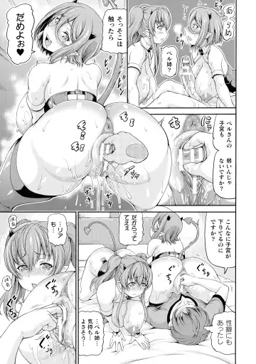 [Shiina Kazuki] Isekai Shoukan 2 - Brothel in Another World Fhentai - Page 39