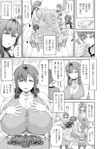 [Shiina Kazuki] Isekai Shoukan 2 - Brothel in Another World Fhentai - Page 47