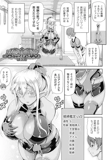 [Shiina Kazuki] Isekai Shoukan 2 - Brothel in Another World Fhentai - Page 67