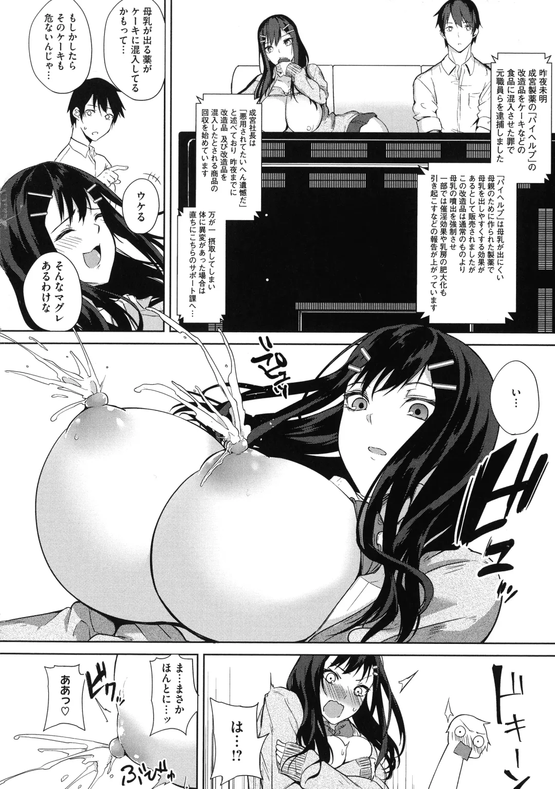 [Kurokawa Otogi] Netemo Sametemo Chichi Bakari Fhentai - Page 114
