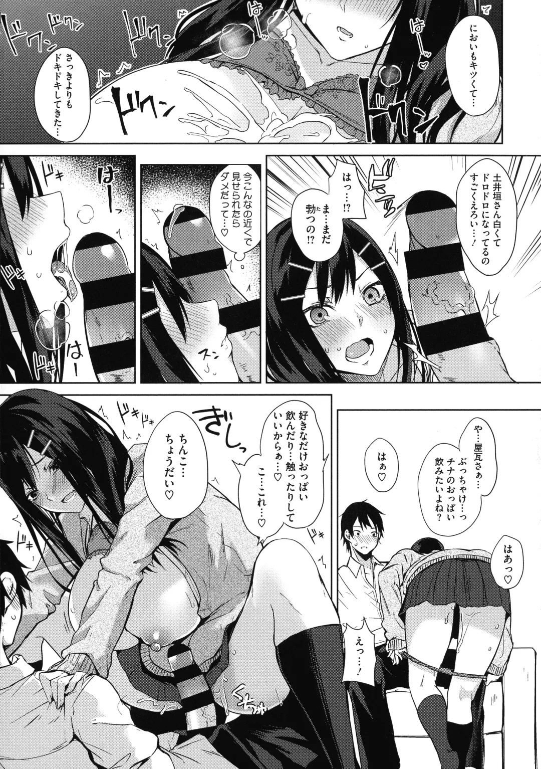 [Kurokawa Otogi] Netemo Sametemo Chichi Bakari Fhentai - Page 121