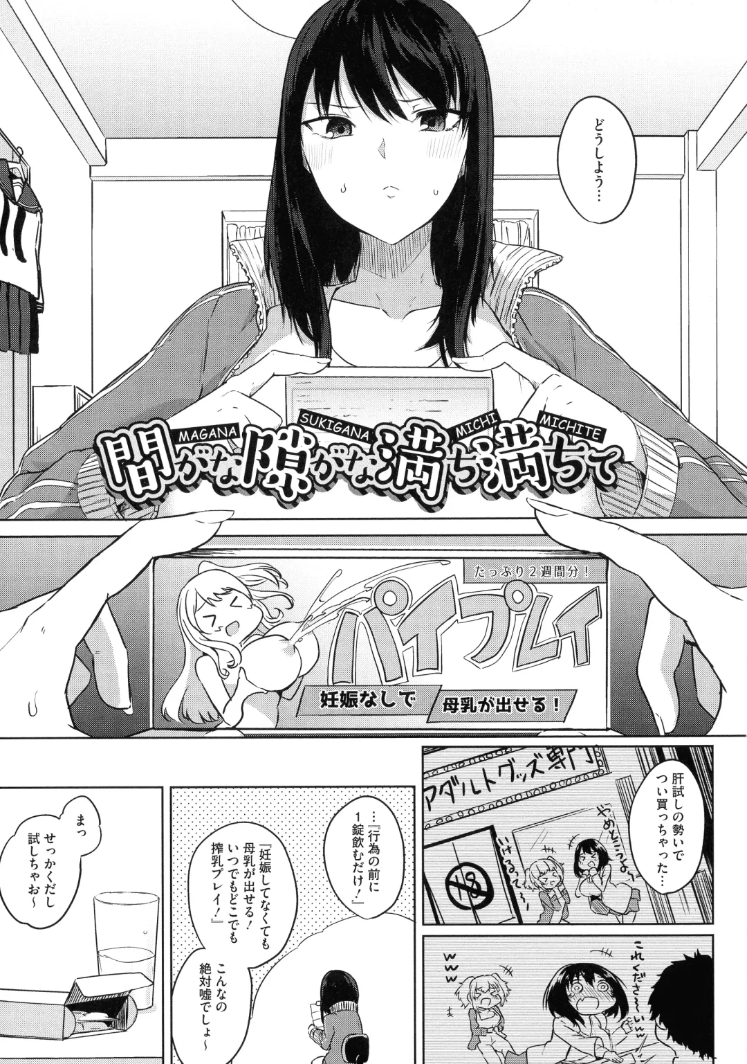 [Kurokawa Otogi] Netemo Sametemo Chichi Bakari Fhentai - Page 135