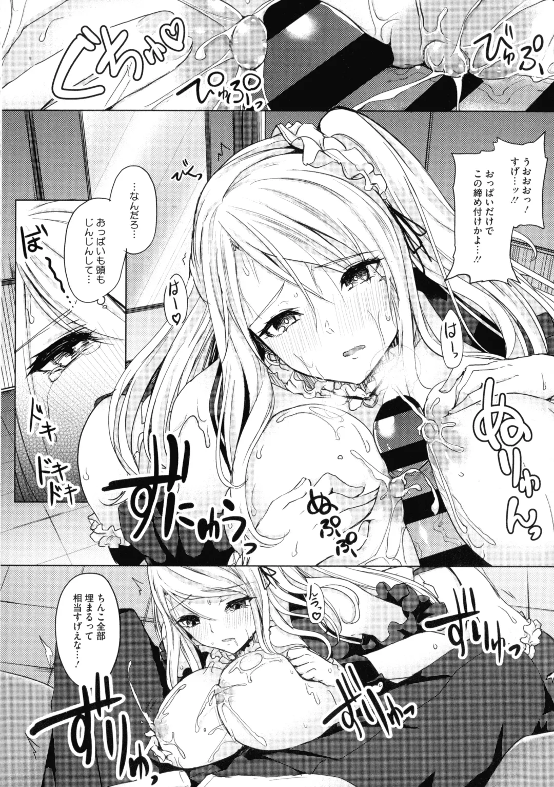 [Kurokawa Otogi] Netemo Sametemo Chichi Bakari Fhentai - Page 14