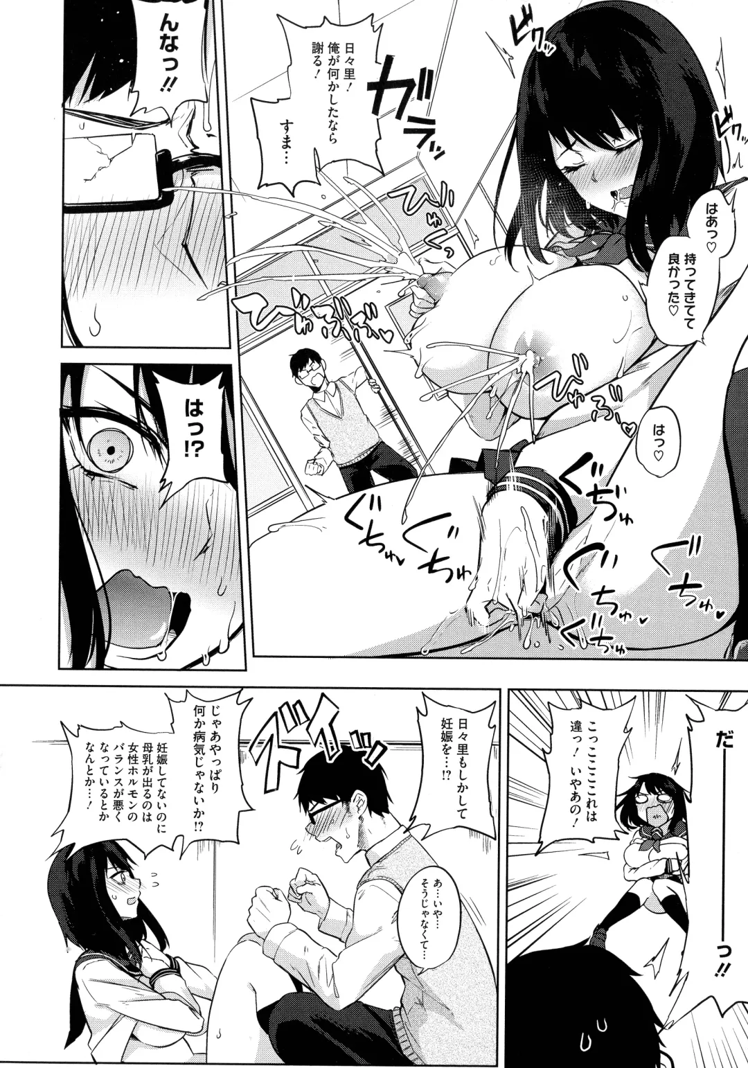 [Kurokawa Otogi] Netemo Sametemo Chichi Bakari Fhentai - Page 143