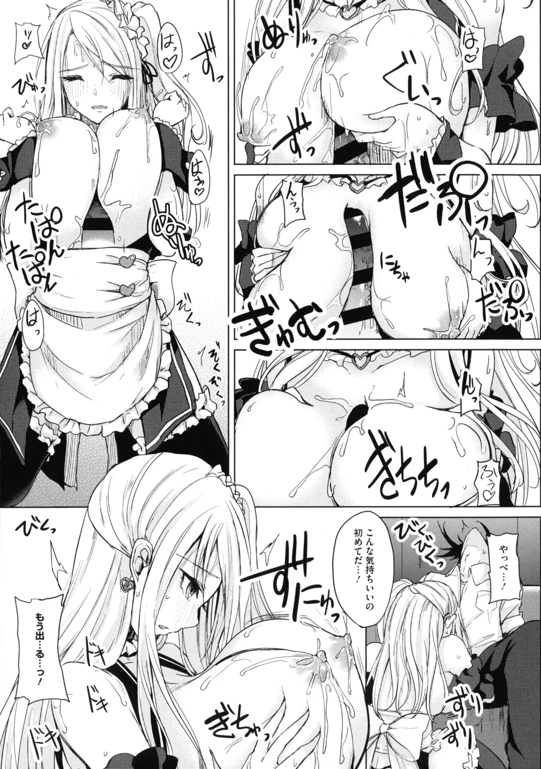 [Kurokawa Otogi] Netemo Sametemo Chichi Bakari Fhentai - Page 15